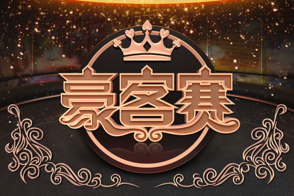GGMasters 主赛
